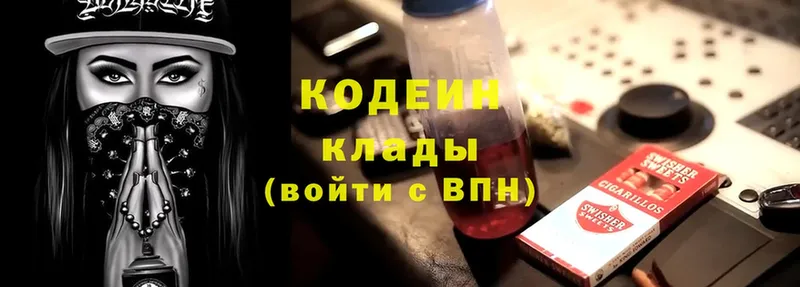 Кодеиновый сироп Lean Purple Drank  Аша 